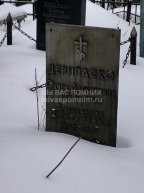 Дерипаско Александра Дмитриевна